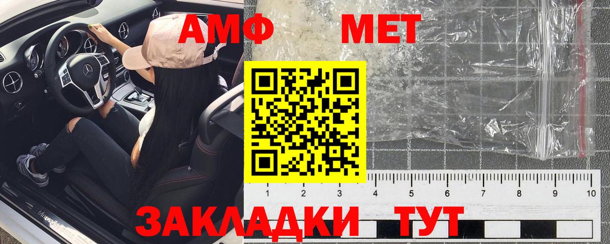 Амфетамин  Вход с VPN  Минеральные Воды  mega сайт  Amphetamine 98%  АМФ 