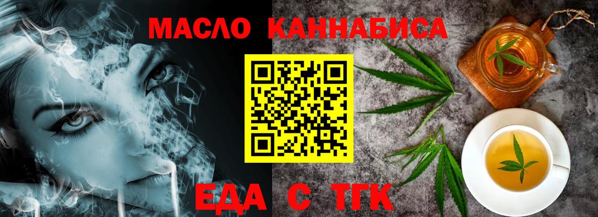 Минеральные Воды  Печенье с ТГК марихуана  Вход с VPN 