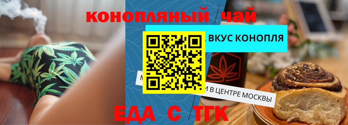 Canna-Cookies конопля Минеральные Воды