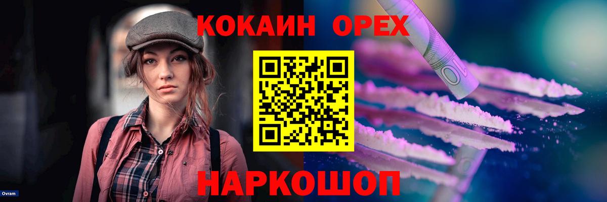 ТГК  Вход с VPN  ГЕРОИН  Альфа ПВП СОЛЬ   Меф МЯУ МЯУ   Минеральные Воды  Канабис  Cocaine 