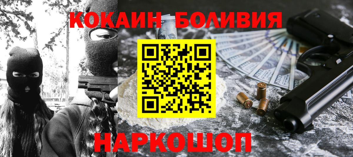 COCAIN 98%  Cocaine  Минеральные Воды  Вход с VPN  КОКАИН 99% 