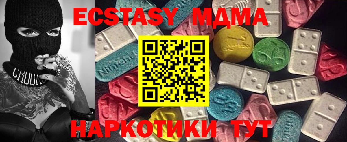 ЭКСТАЗИ ешки Минеральные Воды
