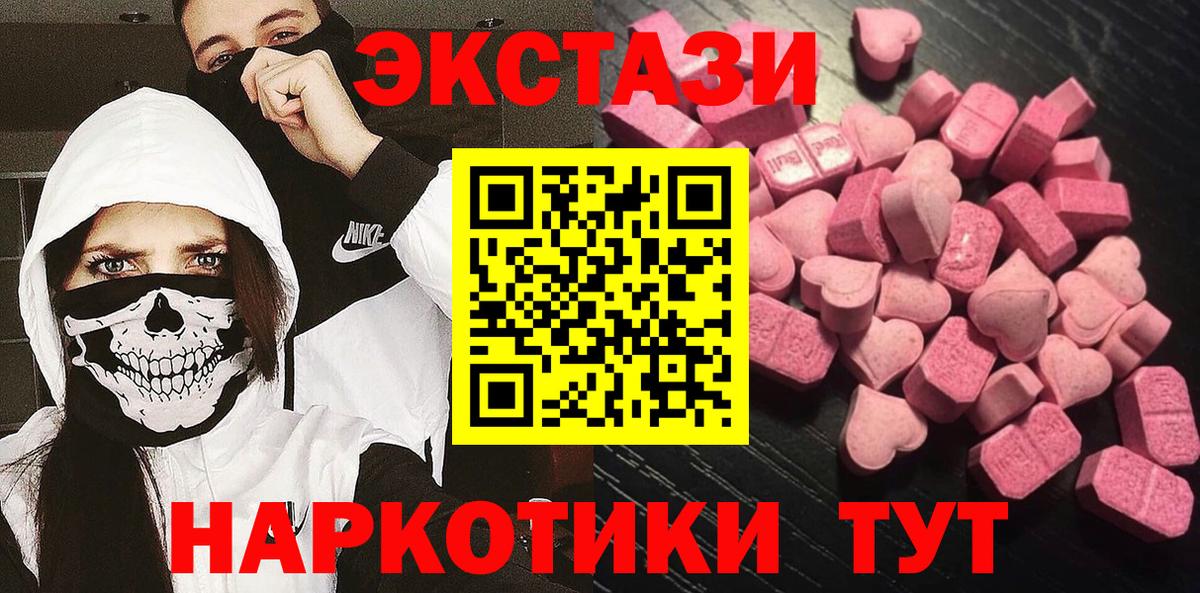 Экстази ешки  Ecstasy XTC  ЭКСТАЗИ  площадка Telegram  Вход с VPN  Минеральные Воды 