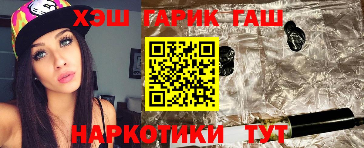 Гашиш Premium  ГАШ индика сатива  Минеральные Воды  ГАШИШ  Вход с VPN 
