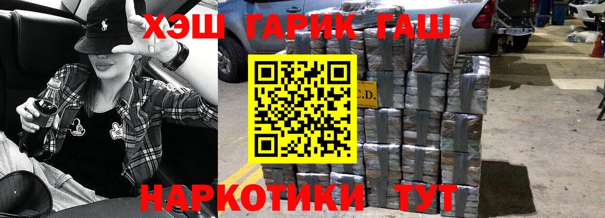 Гашиш hashish Минеральные Воды