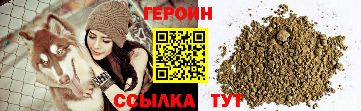 Минеральные Воды  ГЕРОИН герыч  ГЕРОИН  Вход с VPN 