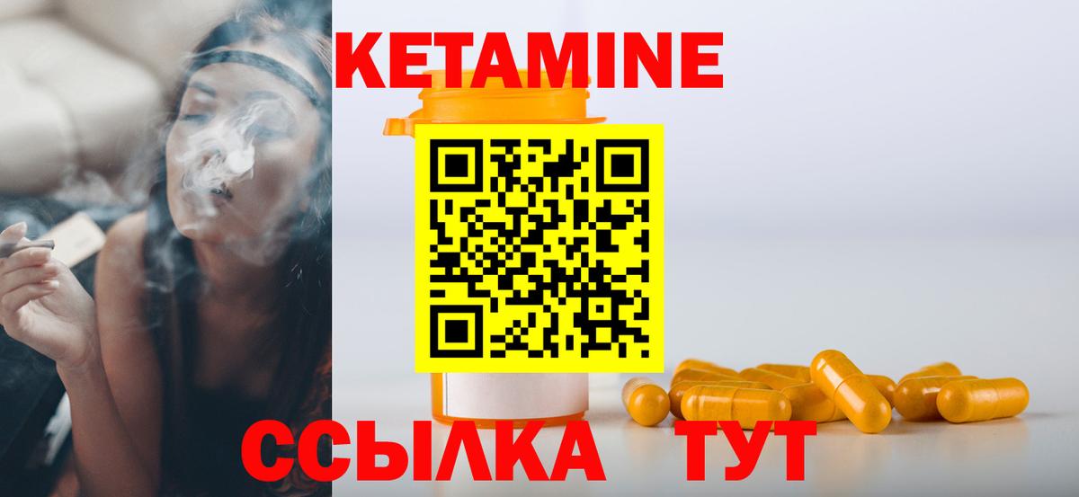 Кетамин ketamine  Вход с VPN  Кетамин VHQ  Минеральные Воды 