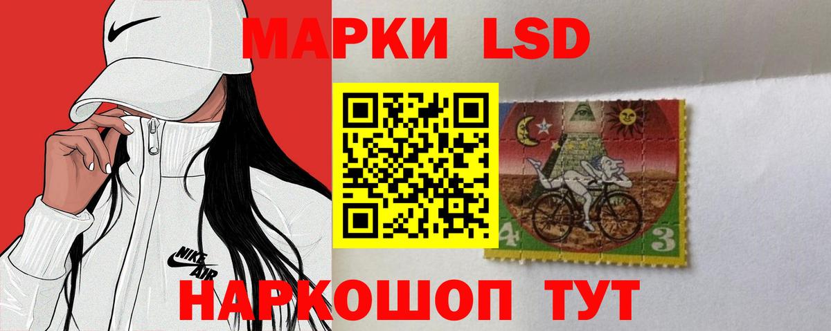 ЛСД экстази кислота Минеральные Воды