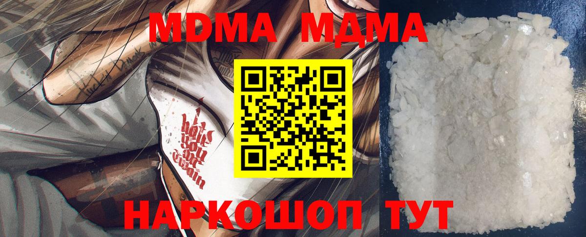 MDMA VHQ Минеральные Воды