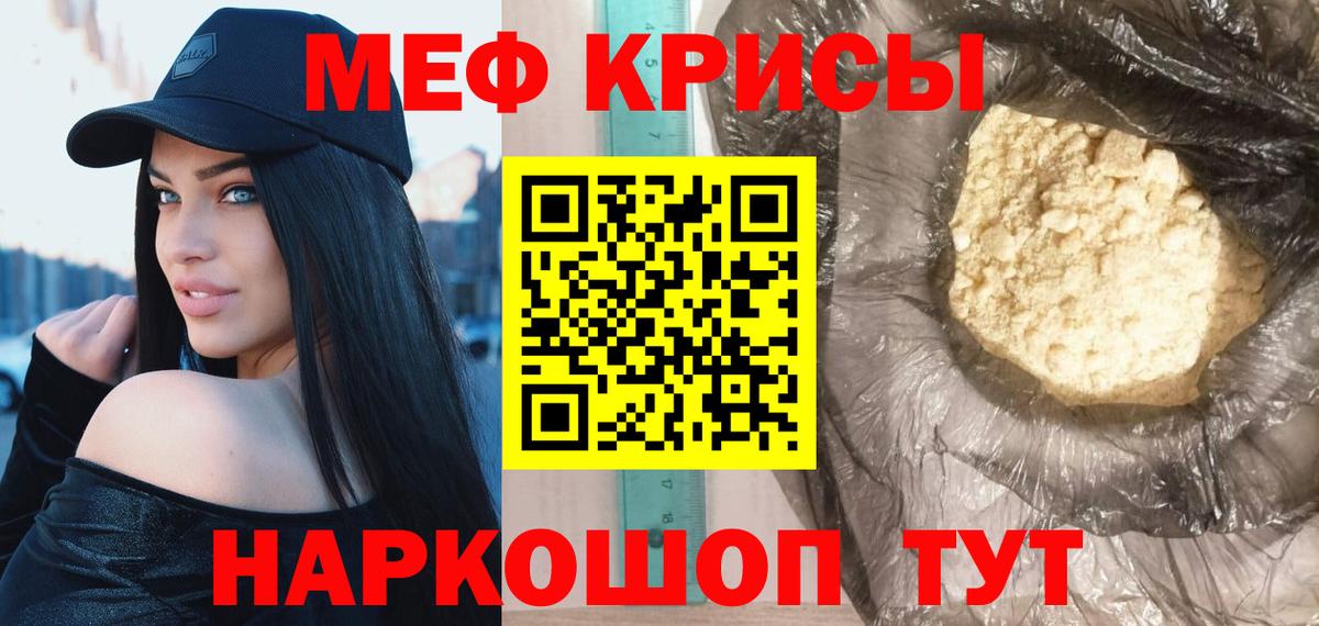 МЯУ-МЯУ VHQ  Мефедрон  МЯУ-МЯУ  Минеральные Воды  Вход с VPN 