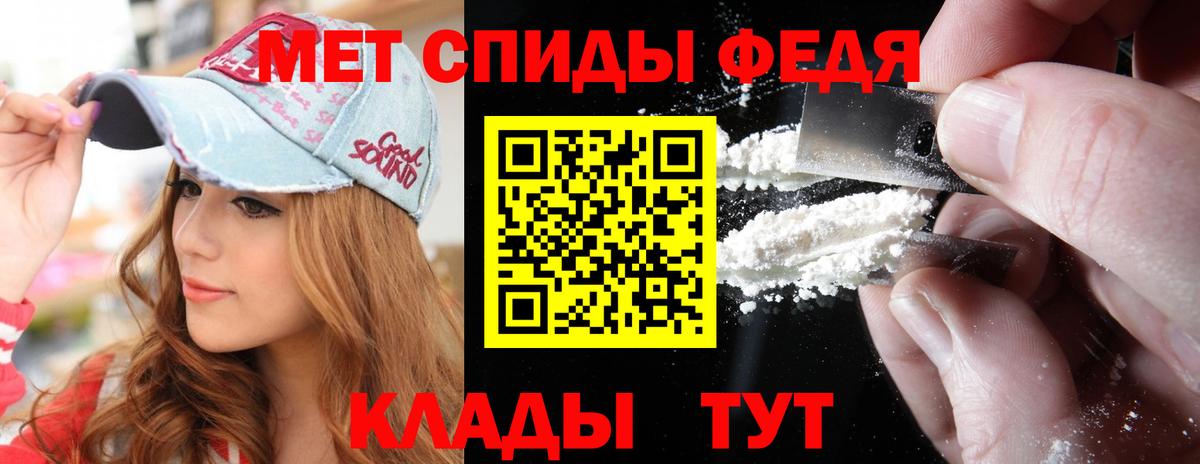 Минеральные Воды  Первитин мет  Вход с VPN 