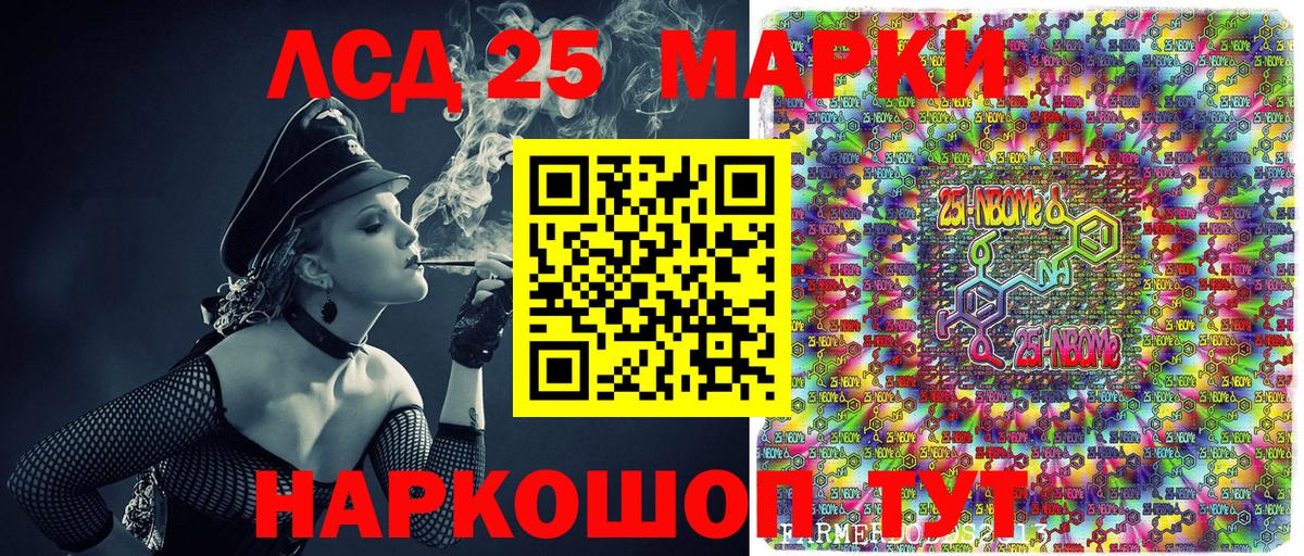 Минеральные Воды  Марки NBOMe 1500мкг  Вход с VPN 